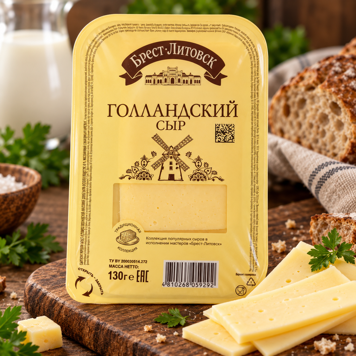 Savushkin Dutch Semi Hard Cheese 45%Fat 150 g