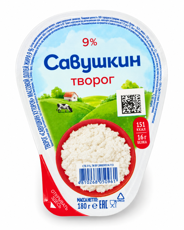 Savushkin Cottage Cheese 9% 180 g