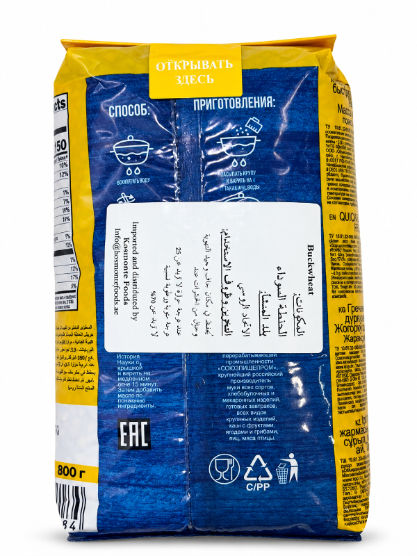 Tsar Wheat Flour Bunch 1 kg